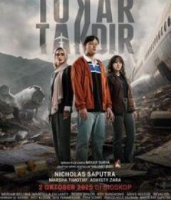 空航疑案 Tukar Takdir            (2025)