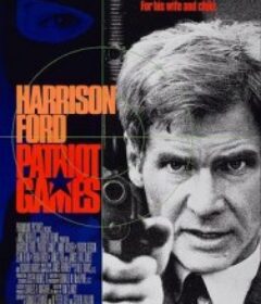 爱国者游戏 Patriot Games            (1992)