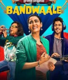 吟游乐队 Bandwaale            (2025)