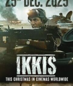 廿一英魂 Ikkis            (2026)