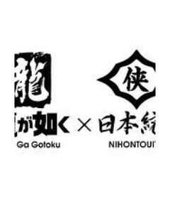 如龙 Powered by 日本统一 龍が如く Powered by 日本統一            (2026)