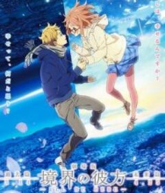 境界的彼方 剧场版 过去篇 劇場版 境界の彼方 I’LL BE HERE 過去篇            (2015)