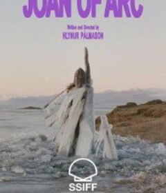 箭下的约翰娜 Jóhanna af örk            (2025)