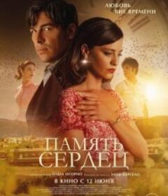 珠宝师遗落在时光里的爱 El secreto del orfebre            (2025)