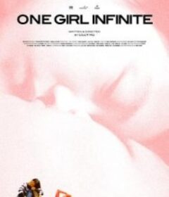 不可能女孩 1 Girl Infinite            (2025)