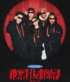 秘密好友俱乐部 마니또 클럽            (2026)