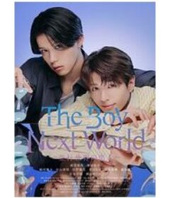 异世界来的男生~平行世界的恋人~ The Boy Next World ～並行世界の恋人～            (2026)