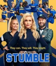 绊跌踉跄 Stumble            (2025)