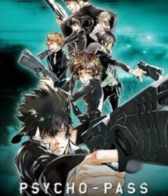 心理测量者 PSYCHO-PASS サイコパス (2012)
