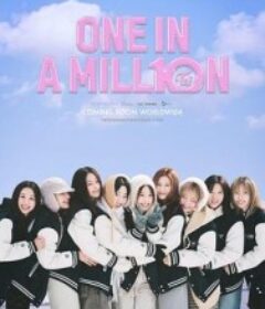 ONE IN A MILL10N TWICE : ONE IN A MILLION            (2025)
