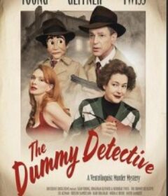 傀儡侦探 The Dummy Detective            (2025)