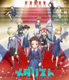 金牌得主 第二季 メダリスト 第2期            (2026)