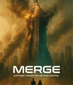 人机无界 Merge            (2025)
