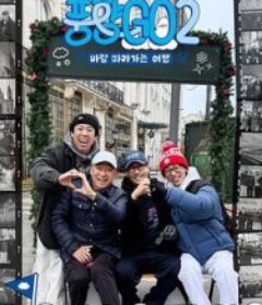 风向GO 第二季 풍향고 시즌2            (2026)