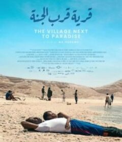 村在天堂边 The Village Next to Paradise            (2024)