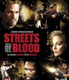 血街 Streets of Blood            (2009)