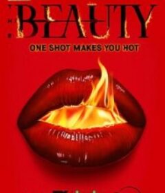 美丽毒素 The Beauty            (2026)