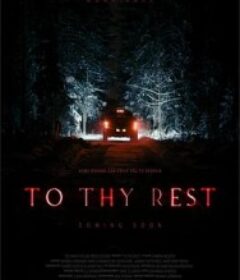 安息引 To Thy Rest            (2025)