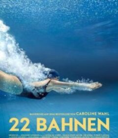 二十二圈 22 Bahnen            (2025)