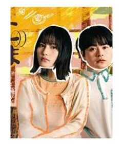 二子多磨 にこたま            (2025)