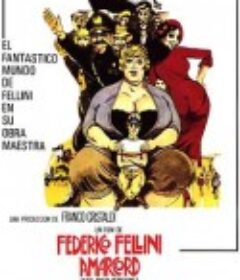 阿玛柯德 Amarcord            (1973)