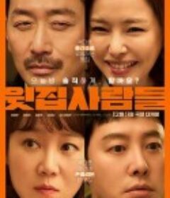 楼上的人们 윗집사람들            (2025)