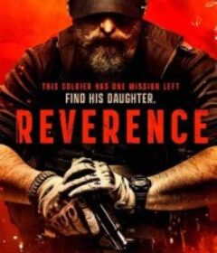 裂心之牢 Reverence            (2025)