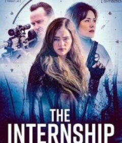 反叛行动 The Internship            (2026)
