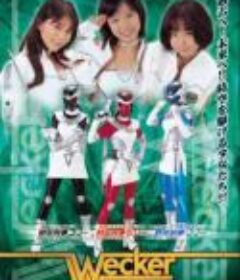 时空警察Wecker 時空警察ヴェッカー            (2001)
