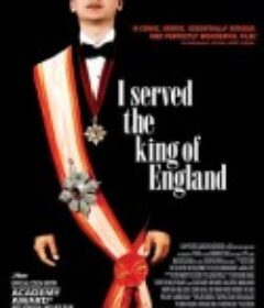 我曾侍候过英国国王 Obsluhoval jsem anglického krále            (2006)