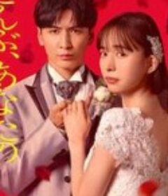 一切都是为了你 ぜんぶ、あなたのためだから            (2026)