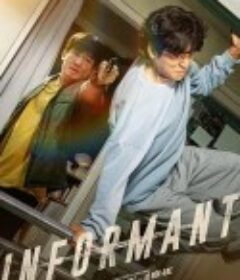 情报 정보원            (2025)