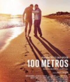 生命中的百米 100 metros            (2016)