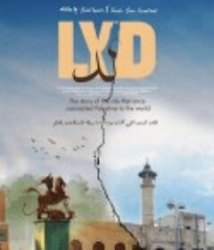 列德城 لد            (2023)