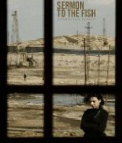 对鱼的布道 Balıqlara xütbə            (2022)