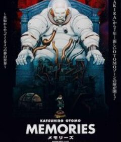 回忆三部曲 Memories            (1995)