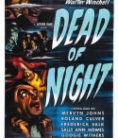 死亡之夜 Dead of Night            (1945)