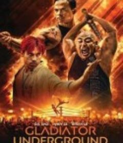 地下角斗士 Gladiator Undergound            (2025)