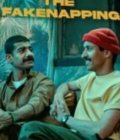 乌龙绑架党 رهين            (2025)