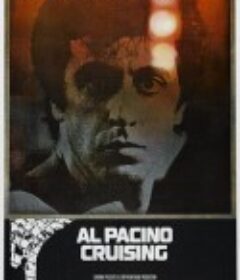 虎口巡航 Cruising            (1980)