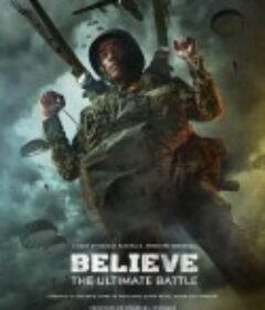 信仰：终极之战 Believe: The Ultimate Battle            (2025)