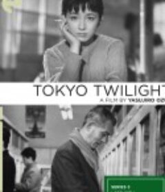 东京暮色 東京暮色            (1957)