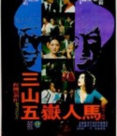 流氓千王            (1981)