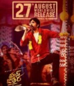 暴烈圣宴 Mass Jathara            (2025)