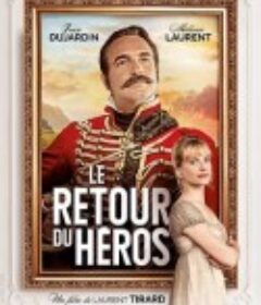 英雄归来 Le retour du héros            (2018)