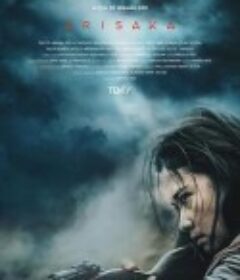 死亡血路 Arisaka            (2021)