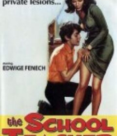 美丽教师 L'insegnante            (1975)
