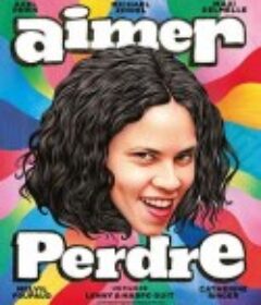 爱与输 Aimer perdre            (2024)