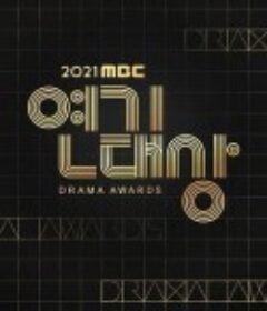 2021 MBC演技大赏 2021 MBC 연기대상            (2021)