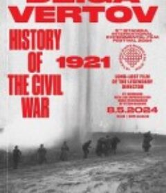 俄国内战史 История гражданской войны            (1922)